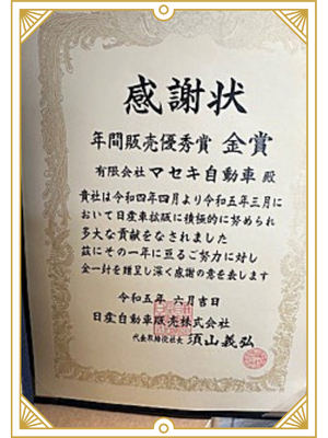 日産令和5年