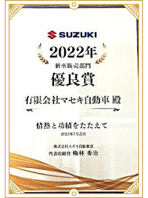 2022年ZUZUKI